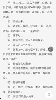 谈网红相声剧本,相声剧本中的网络红人众生相